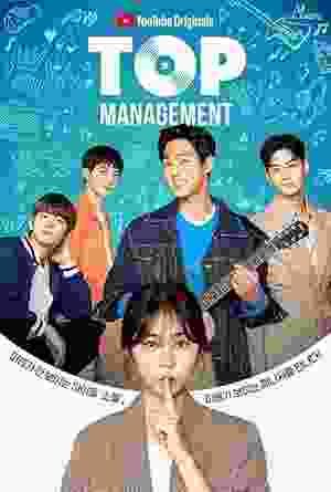 Top Management (2018–) vj ivo Cha Eun-woo
